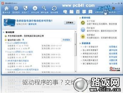 驅(qū)動(dòng)精靈最新，一站式解決方案，助力電腦性能飛躍，驅(qū)動(dòng)精靈最新版，一站式解決方案提升電腦性能