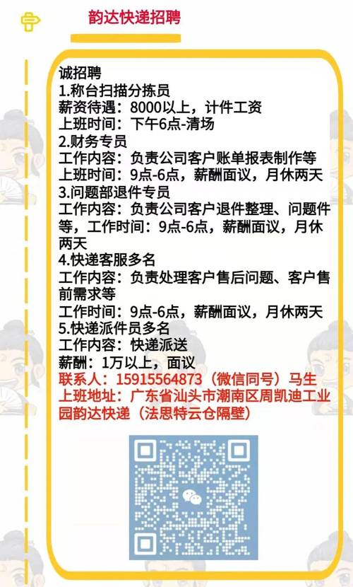 遂溪地區(qū)最新白天班招聘動態(tài)，遂溪地區(qū)最新白天班招聘更新