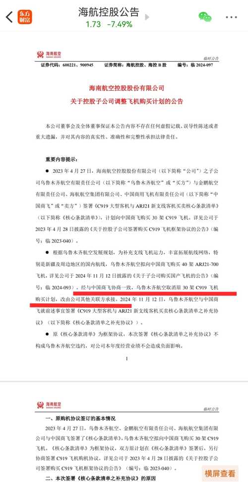 渤海租賃股票最新消息深度解析，渤海租賃股票最新消息深度解讀與分析