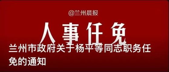 甘肅省委領(lǐng)導(dǎo)最新任命，推動地方發(fā)展新篇章，甘肅省委領(lǐng)導(dǎo)最新任命，開啟地方發(fā)展新篇章