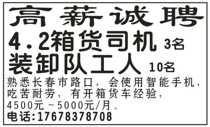 高唐縣最新的招工信息及其影響，高唐縣最新招工信息及其社會(huì)影響分析