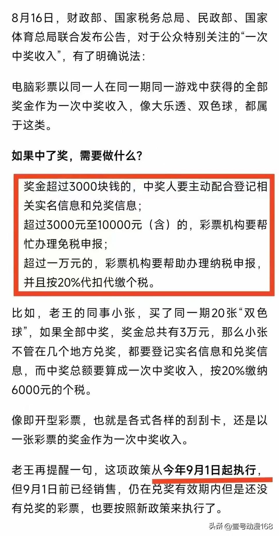 2024澳門(mén)天天開(kāi)好彩大全回顧：彩民心理與投注策略