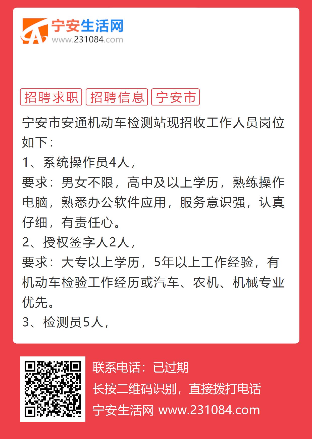 寧安最新招工信息網——職業(yè)發(fā)展的首選平臺，寧安最新招工信息網，職業(yè)發(fā)展的首選平臺