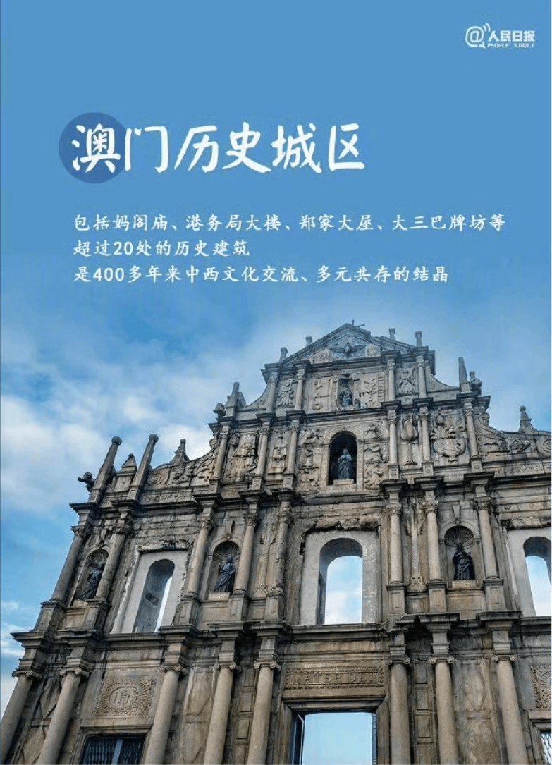 澳門正版資料免費大全新聞：歷史遺跡與文化遺產(chǎn)探秘