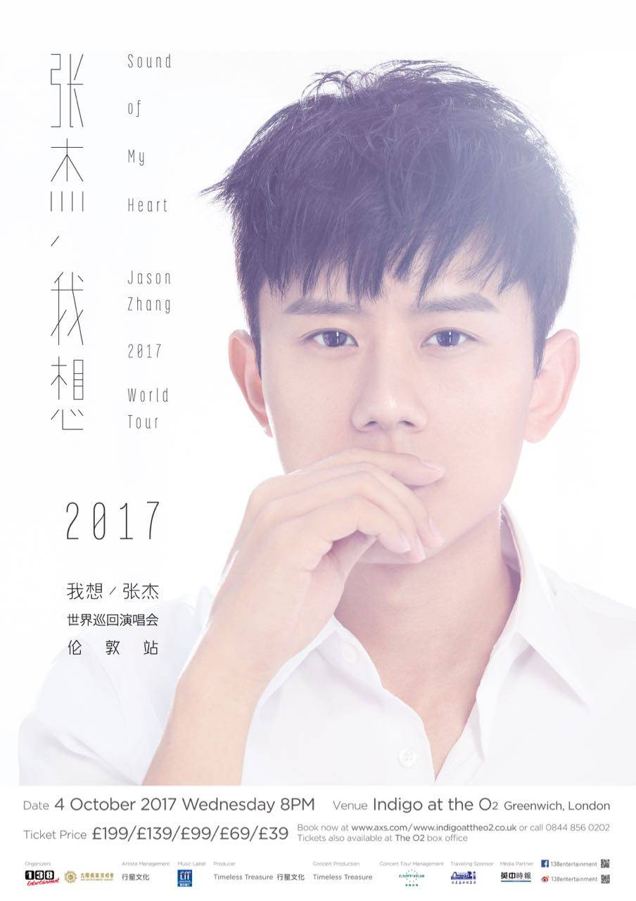 張杰最新消息2017，音樂巨星的嶄新篇章，張杰2017最新動態(tài)，音樂巨星的全新篇章