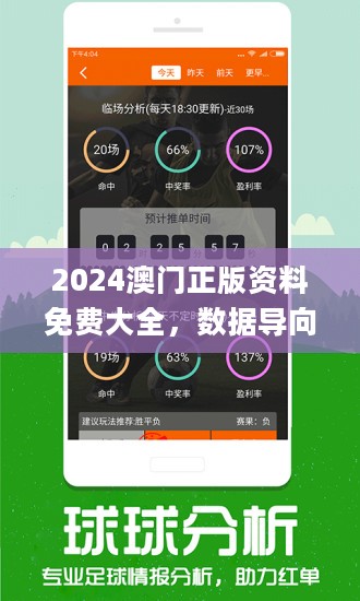 新澳天天開獎免費資料速遞網(wǎng)：最新開獎信息，走勢分析，一網(wǎng)打盡！