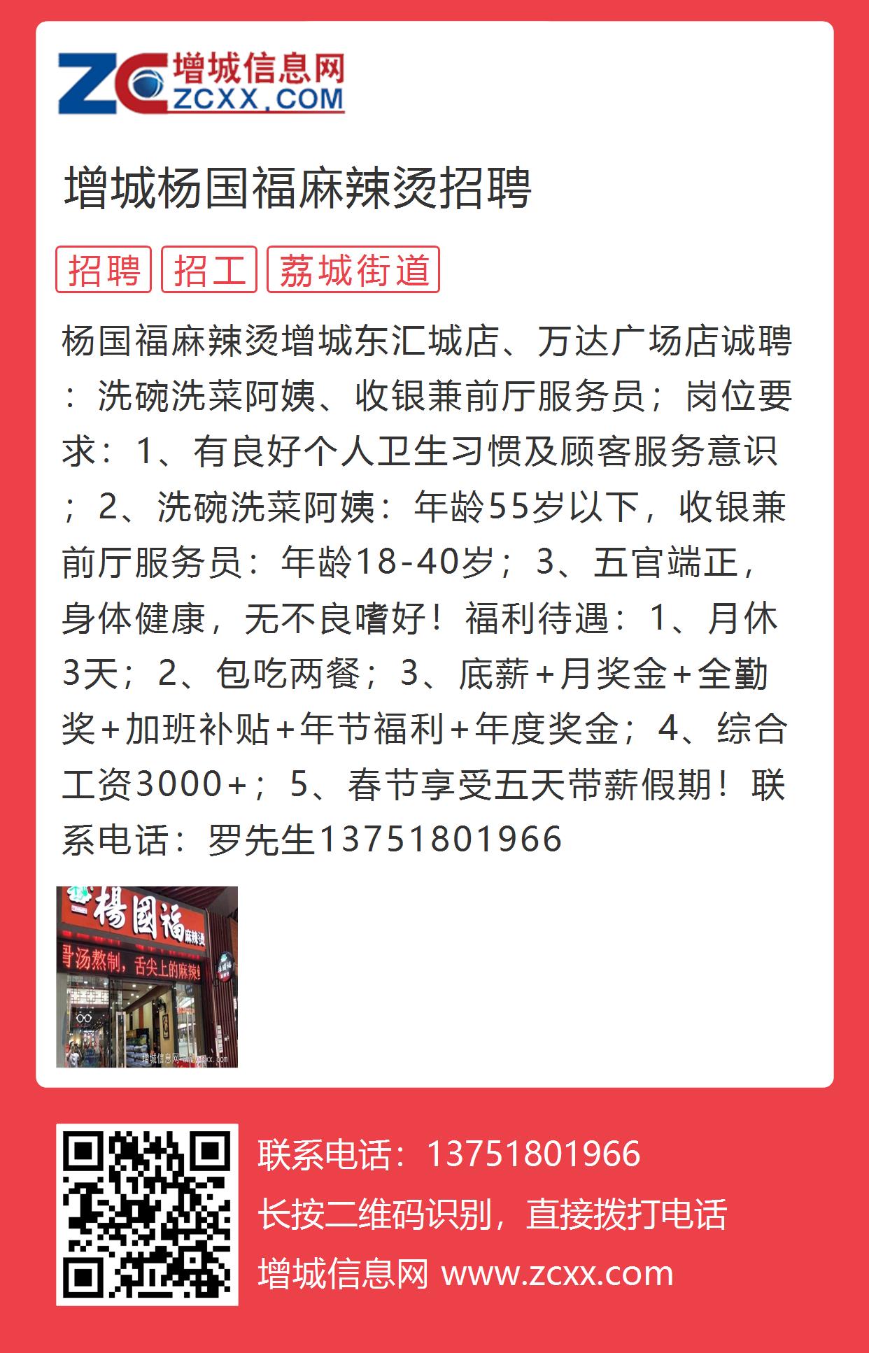 麻辣燙店最新招聘信息及招聘啟示，麻辣燙店招聘啟事，尋找新的團(tuán)隊(duì)成員加入我們的熱辣之旅！