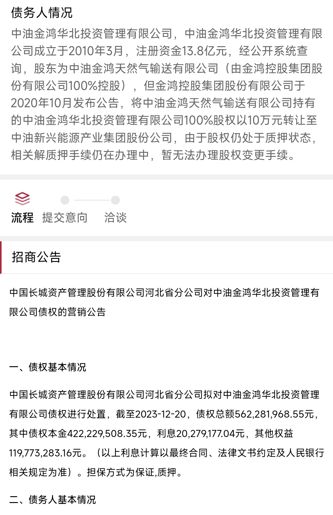 金鴻控股最新消息全面解析，金鴻控股最新消息全面解讀與分析