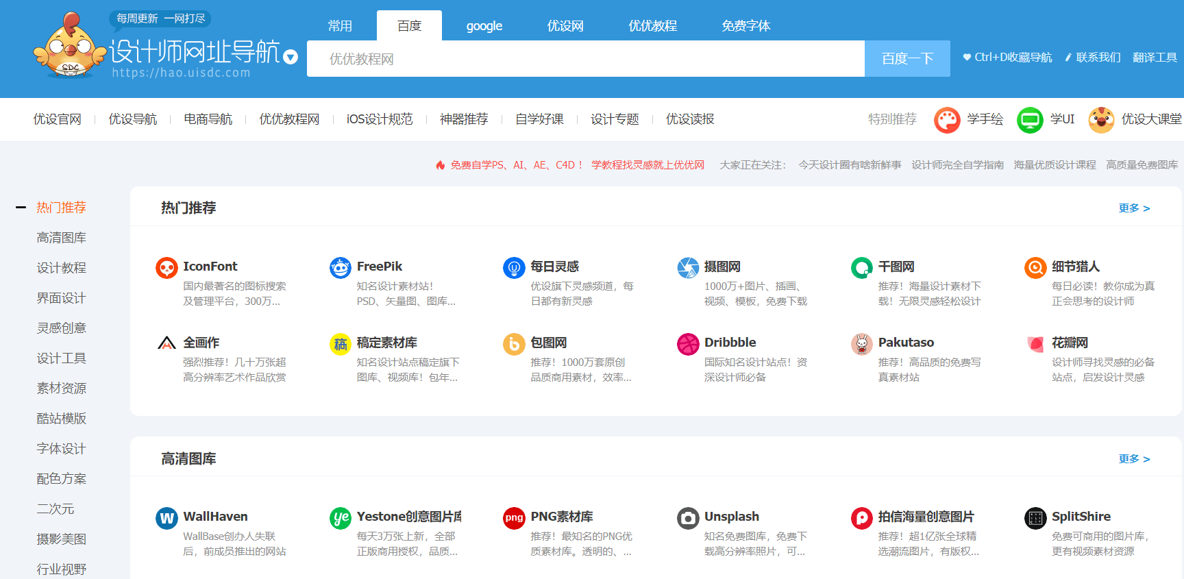 最新免費(fèi)網(wǎng)站，探索未知的寶藏之地，最新免費(fèi)網(wǎng)站，探索寶藏之地的神秘大門已開啟