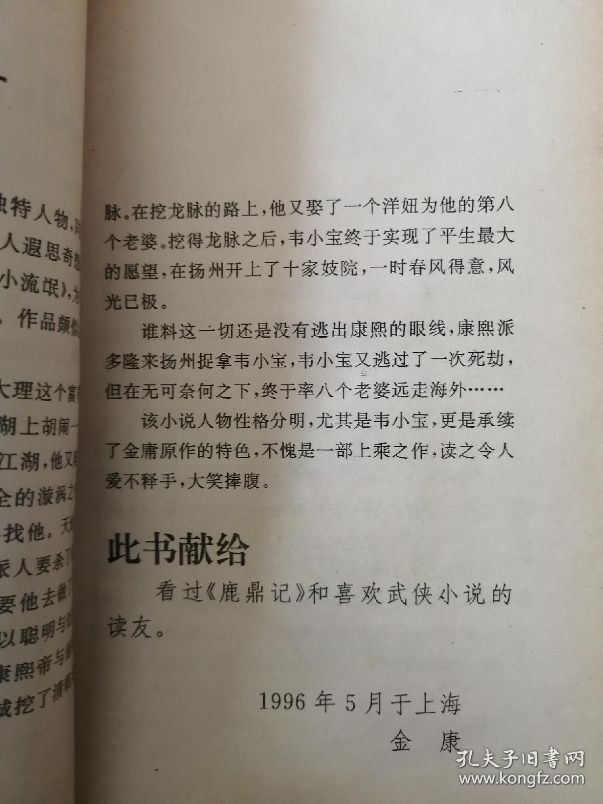 流氓艷遇記最新章節(jié)全文，關(guān)于流氓艷遇記涉黃問(wèn)題的警告與反思