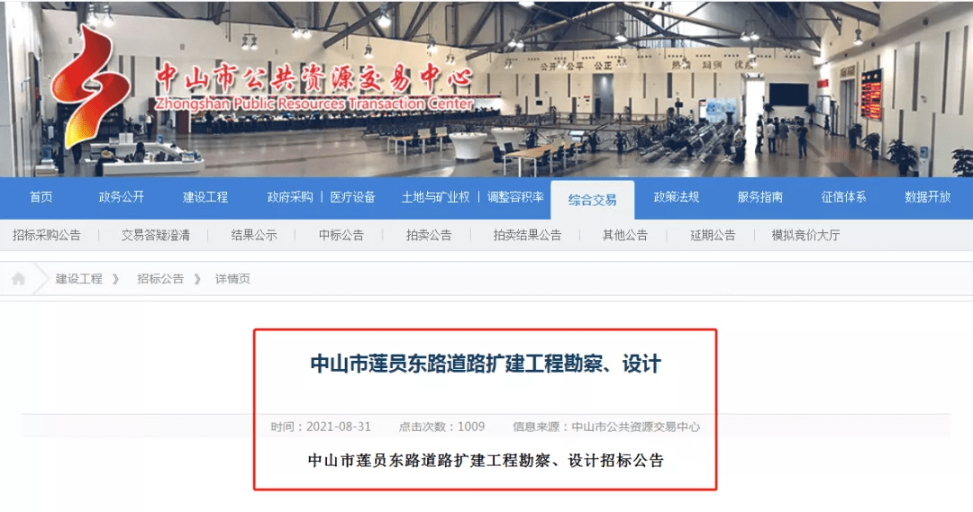 中山石岐今日最新急招信息及其影響，中山石岐最新急招信息及其社會影響分析