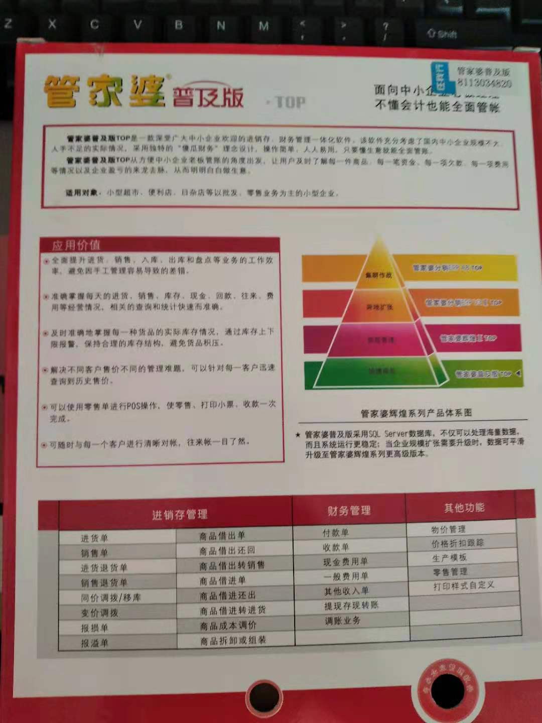 管家婆必出一中一特,精細(xì)化計(jì)劃設(shè)計(jì)_WP71.671