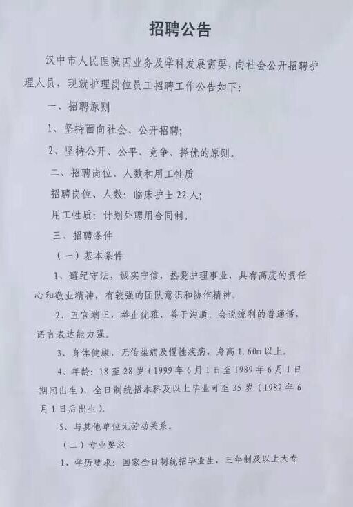 吉林市招聘護士最新信息，護理人才的呼喚與機遇，吉林市護士招聘最新信息，護理人才的機遇與挑戰(zhàn)