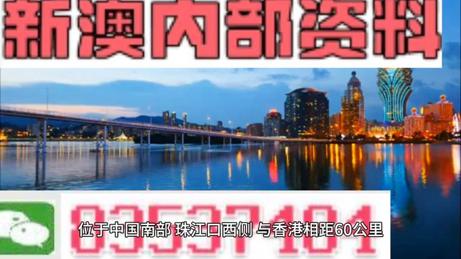 警惕新澳門精準(zhǔn)四肖期準(zhǔn)背后的違法犯罪風(fēng)險，警惕新澳門精準(zhǔn)四肖期準(zhǔn)背后的犯罪風(fēng)險