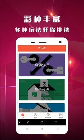 澳門六開獎結(jié)果2023開獎記錄查詢網(wǎng)站，警惕背后的風險與挑戰(zhàn)，澳門六開獎結(jié)果查詢網(wǎng)站背后的風險與挑戰(zhàn)警惕