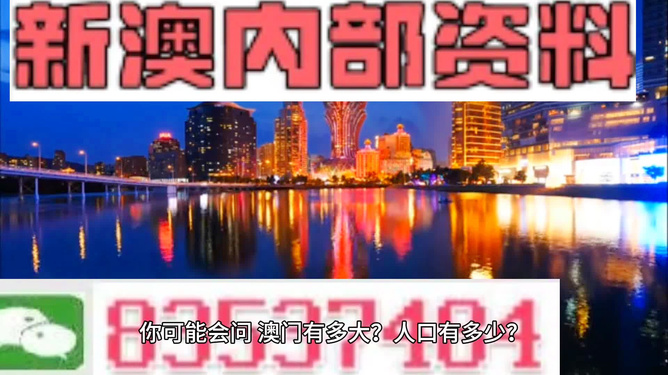 警惕新澳門精準(zhǔn)四肖期準(zhǔn)背后的違法犯罪問(wèn)題，警惕新澳門精準(zhǔn)四肖期準(zhǔn)背后的犯罪風(fēng)險(xiǎn)