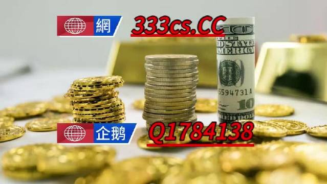 澳門平特一肖100%準(zhǔn)資優(yōu)勢：投資者必知的財(cái)富增值技巧