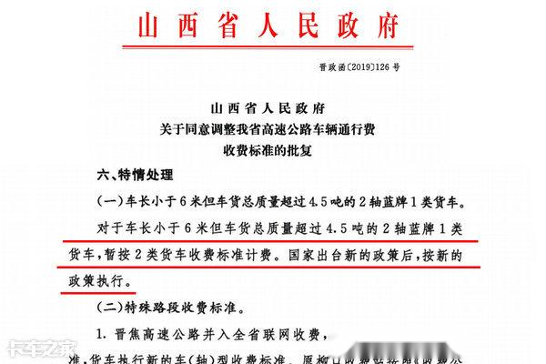 山西省同意增設收費站的批復爆發(fā)，解讀背后的決策邏輯與影響，山西省增設收費站決策背后的邏輯解讀及其影響分析