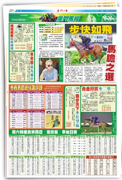 2024澳門特馬今晚開獎49圖,快速解答計劃設(shè)計_完整版77.98