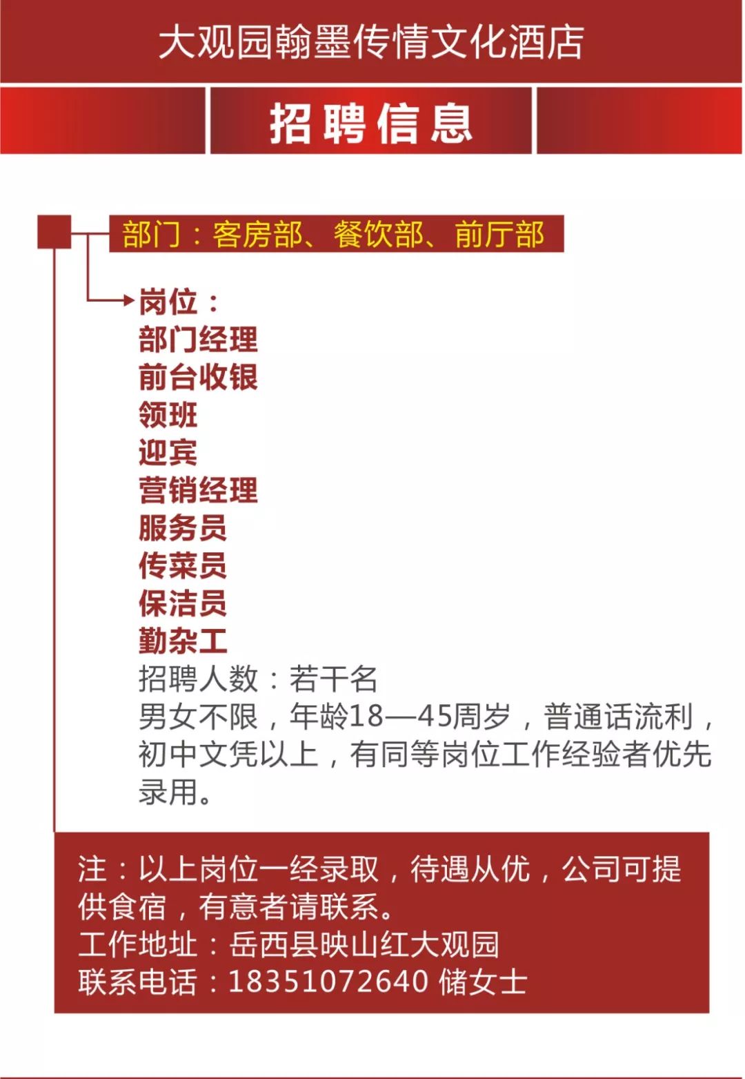 岳西在線招聘最新消息——探尋職業(yè)發(fā)展的綠色通道，岳西在線招聘最新消息，探尋職業(yè)發(fā)展綠色通道