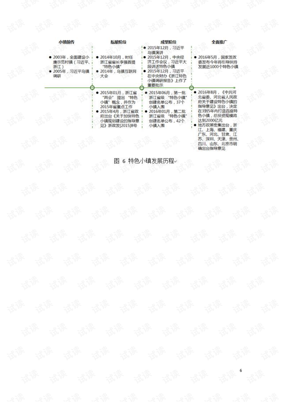 2024年澳門特馬今晚開獎號碼,數(shù)據(jù)支持策略解析_ios48.543