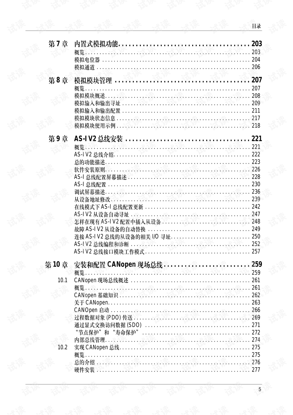 2024年天天開好彩資料,理論分析解析說(shuō)明_soft58.72