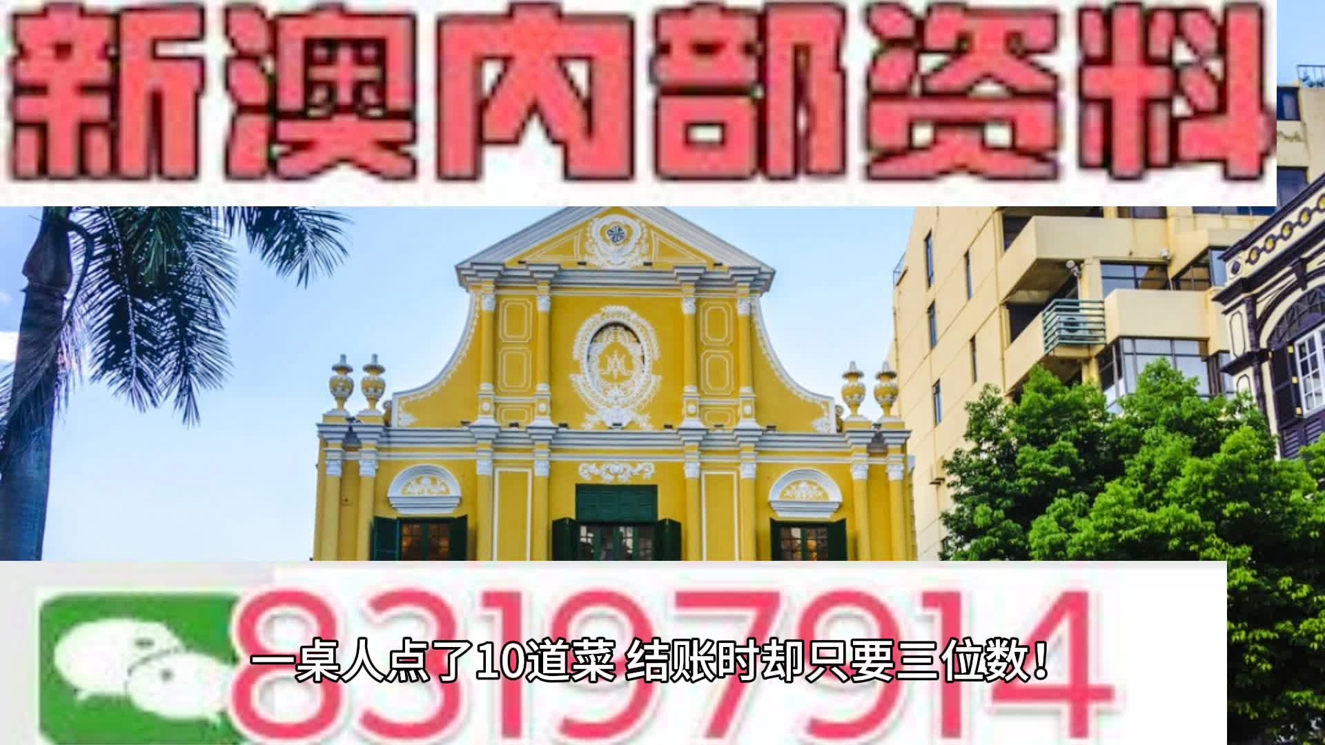 澳門內(nèi)部資料精準大全2023，警惕違法犯罪風險，澳門內(nèi)部資料精準大全2023，警惕違法犯罪風險提醒