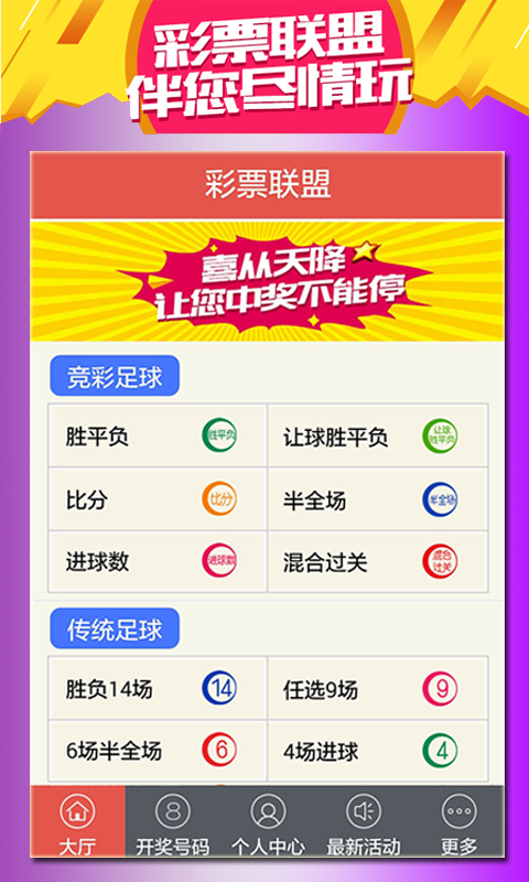 新2024年澳門天天開好彩——警惕背后的違法犯罪風(fēng)險，警惕新澳門彩票背后的違法犯罪風(fēng)險，天天開好彩需謹(jǐn)慎對待