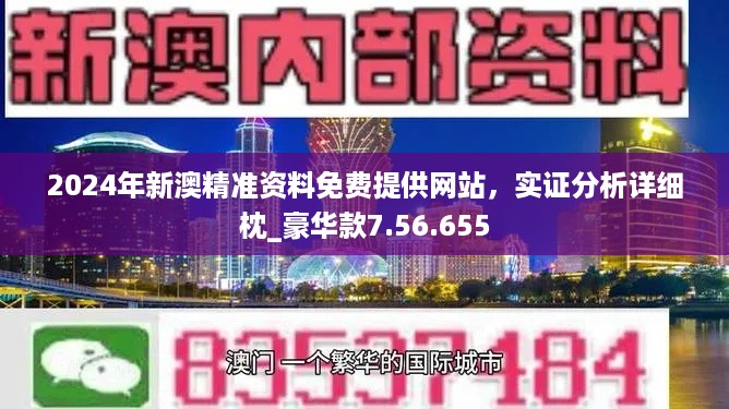 新澳今天最新資料2024，探索未來，洞悉先機(jī)，新澳2024最新資料揭秘，探索未來，把握先機(jī)