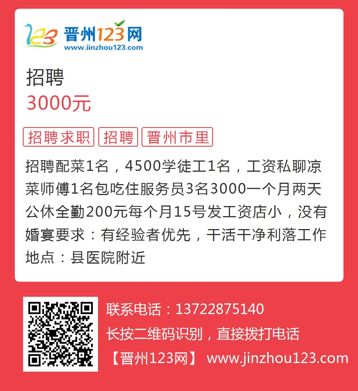 最新晉州360招聘信息及就業(yè)機遇詳解，晉州360最新招聘信息與就業(yè)機遇全面解析