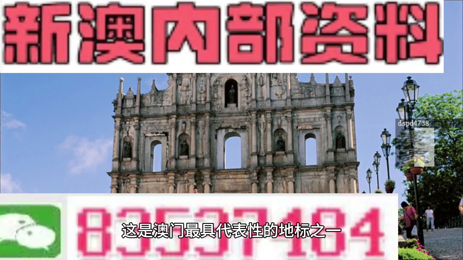 澳門最準(zhǔn)的資料免費(fèi)公開，探索與揭秘，澳門最準(zhǔn)資料揭秘，免費(fèi)公開探索指南