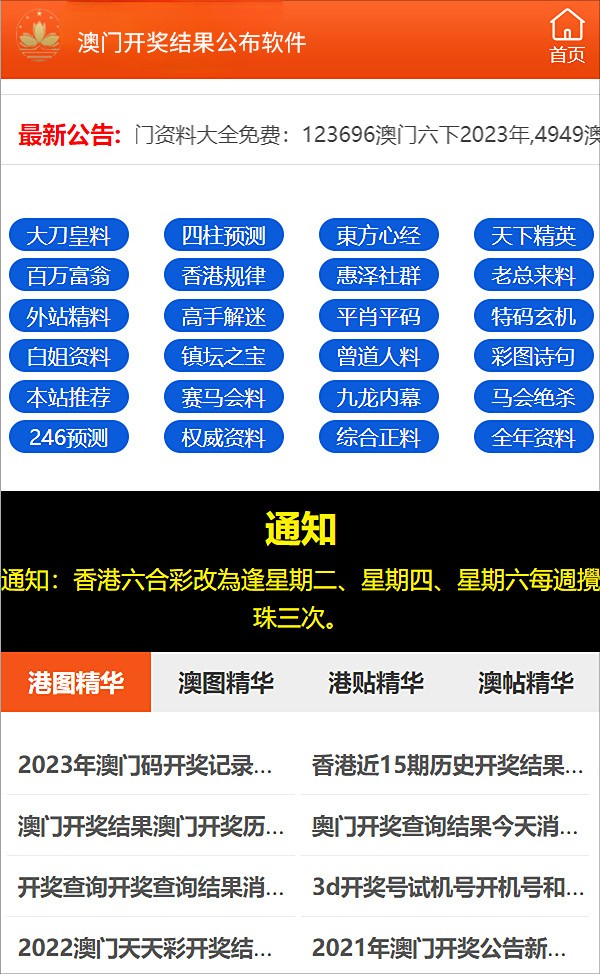 關(guān)于澳門特馬今晚開獎的討論與理解，澳門特馬今晚開獎討論背后的犯罪風(fēng)險警示