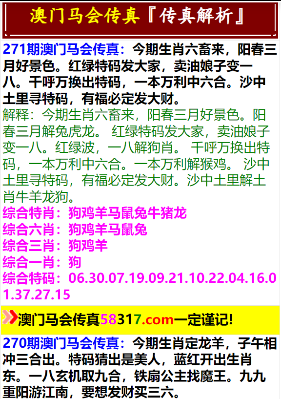 2024今晚澳門特馬開什么碼,實(shí)地執(zhí)行考察數(shù)據(jù)_薄荷版83.946