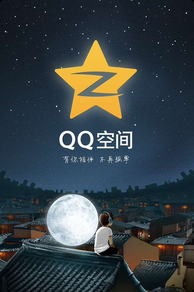 QQ空間最新版本下載，探索新功能，體驗(yàn)全新體驗(yàn)，QQ空間最新版本下載，探索新功能，暢享全新體驗(yàn)