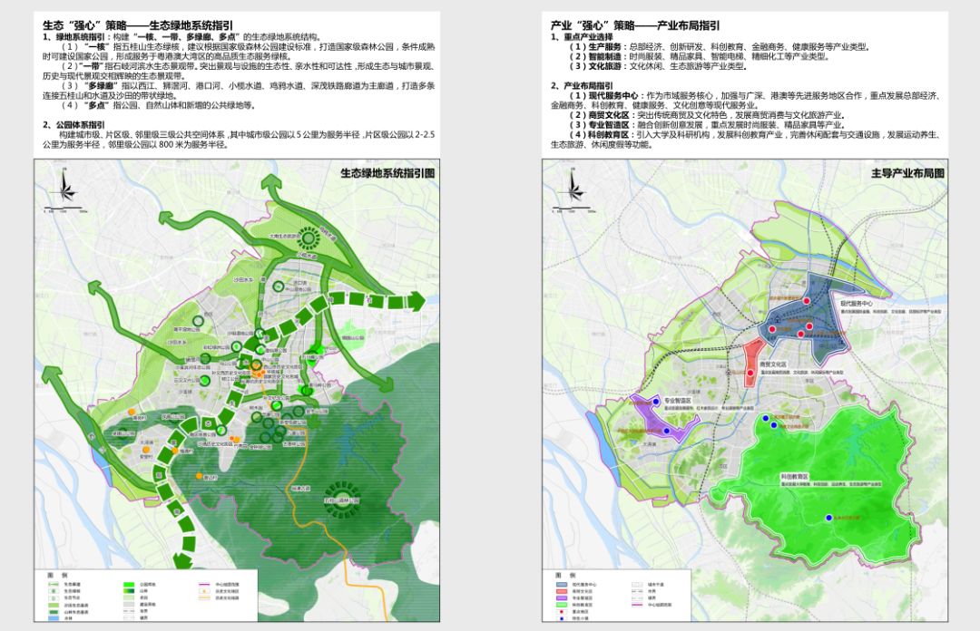 中山發(fā)展規(guī)劃最新消息，邁向繁榮的新時代，中山邁向新時代繁榮，發(fā)展規(guī)劃最新消息揭秘