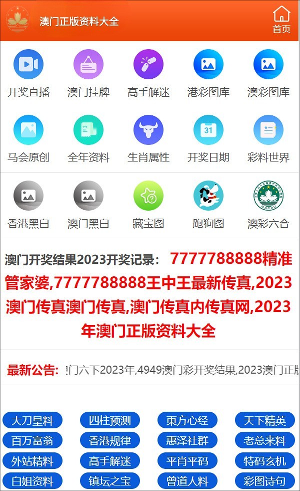 澳門2024六開彩資料免費(fèi)大全——揭示犯罪風(fēng)險(xiǎn)與警示公眾，澳門2024六開彩資料免費(fèi)大全，犯罪風(fēng)險(xiǎn)揭示與公眾警示