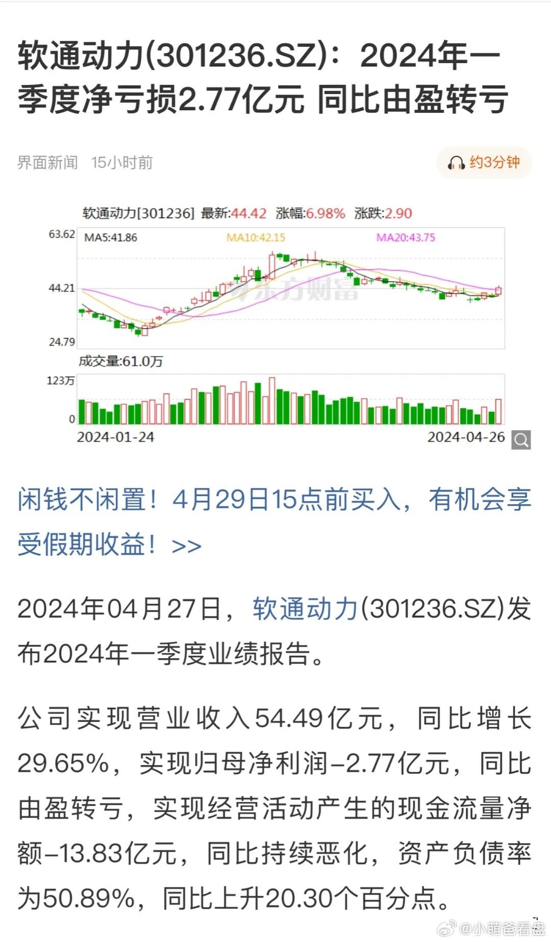 軟通動力暴跌原因深度解析，軟通動力股價暴跌原因深度剖析