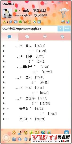 YY分組大全2013最新版，音樂愛好者的聚集地，YY分組大全2013最新版，音樂愛好者的天堂