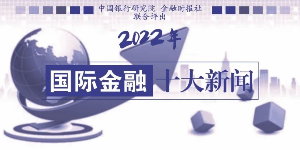 國(guó)際新聞最新消息精選10條，國(guó)際新聞精選，最新消息10條概述