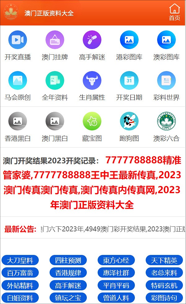 迎接2024年，正版資料免費公開新時代，迎接2024年，正版資料免費公開新時代來臨