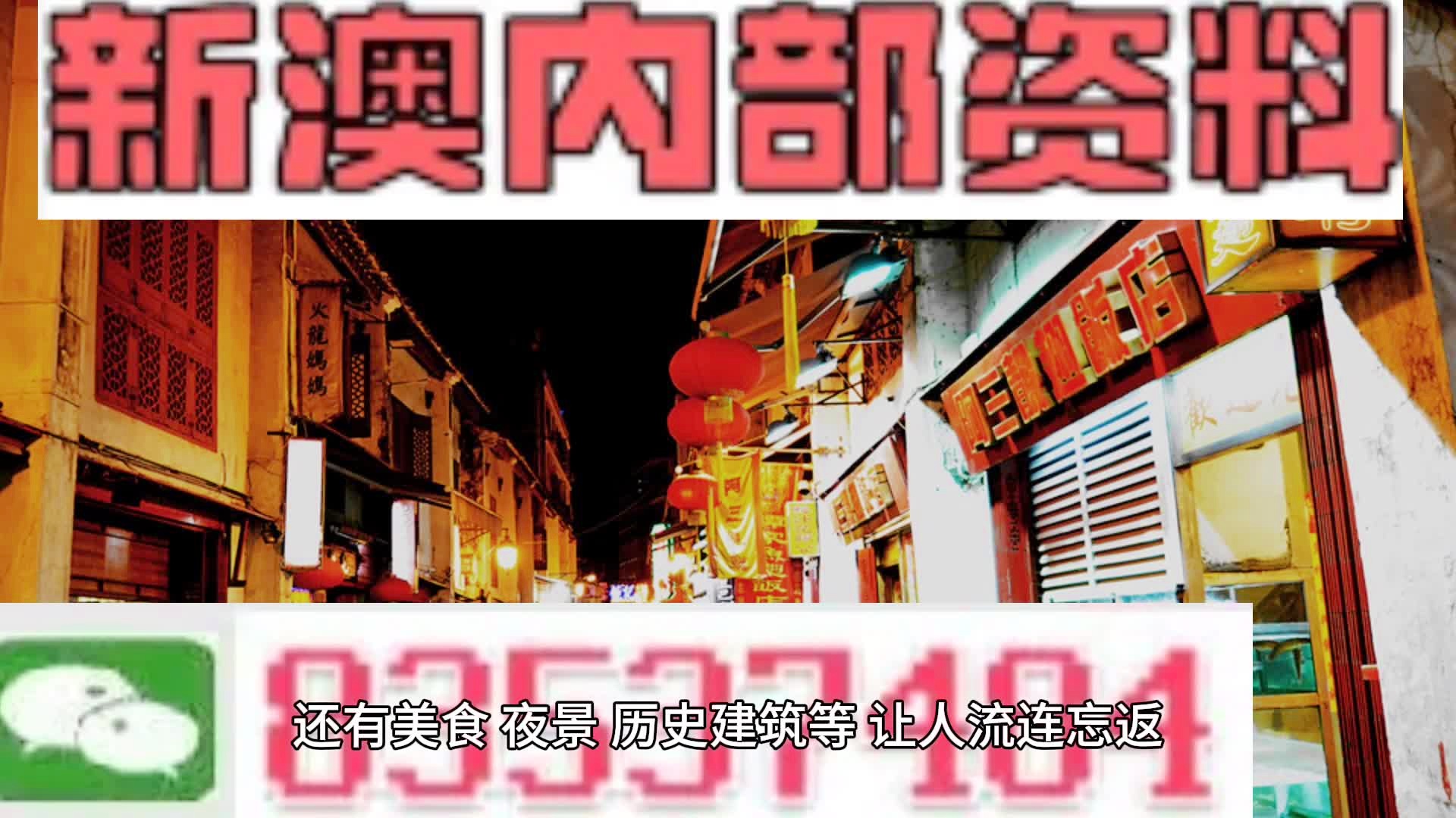 警惕新澳門精準(zhǔn)四肖期中特公開背后的風(fēng)險與犯罪問題，警惕新澳門精準(zhǔn)四肖期中特公開背后的風(fēng)險與犯罪隱患