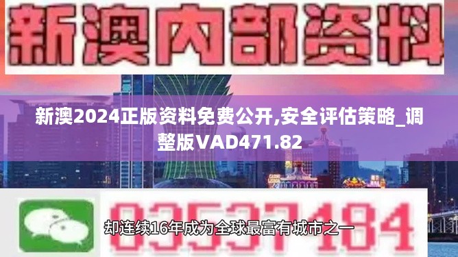 2024新奧正版資料免費提供，助力探索與成長，揭秘2024新奧正版資料，助力探索與成長之路