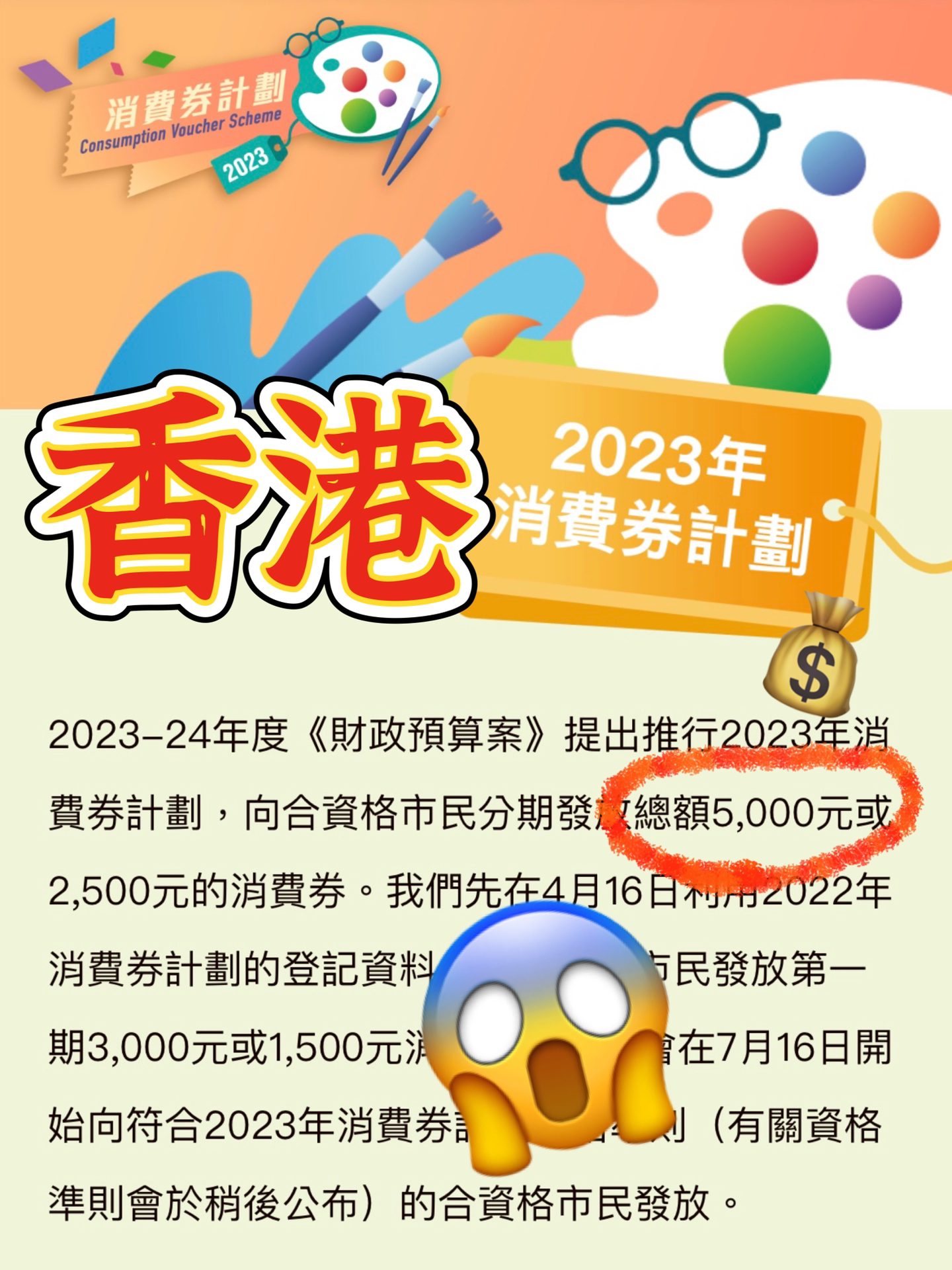 香港最準(zhǔn)的資料免費(fèi)公開(kāi)2023,持續(xù)計(jì)劃解析_體驗(yàn)版83.448