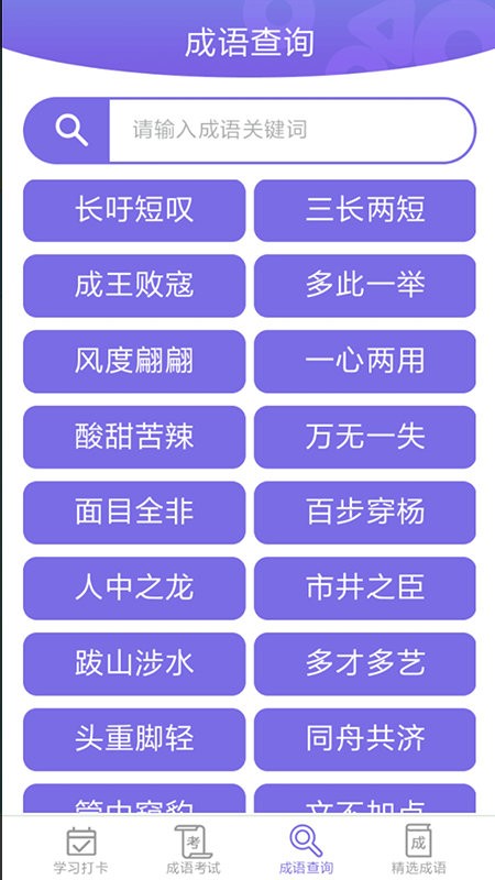 2024新奧正版資料免費(fèi)下載,收益成語(yǔ)分析落實(shí)_安卓版75.84