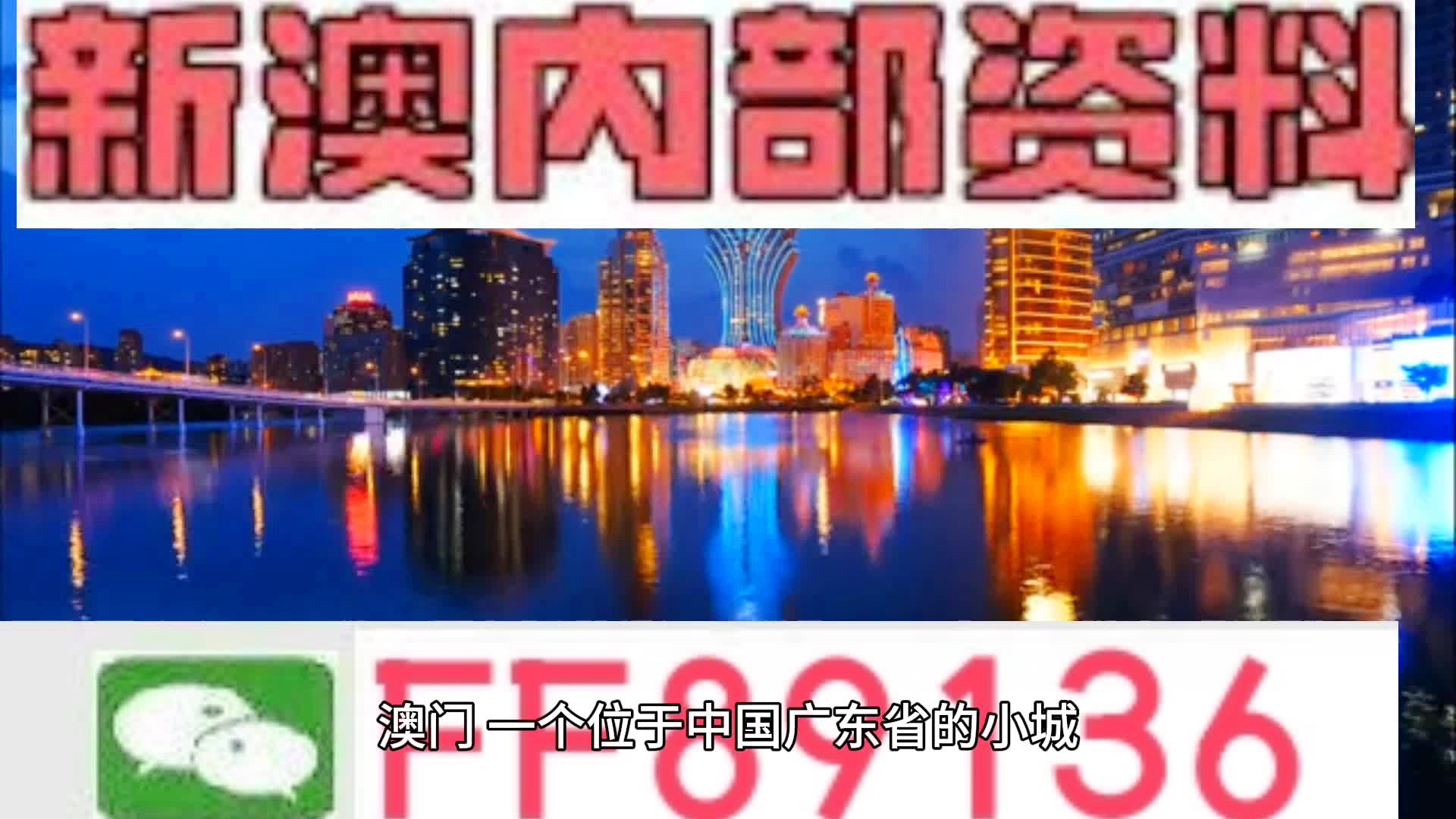 澳門(mén)最準(zhǔn)的資料免費(fèi)公開(kāi),涵蓋廣泛的解析方法_HDR15.805