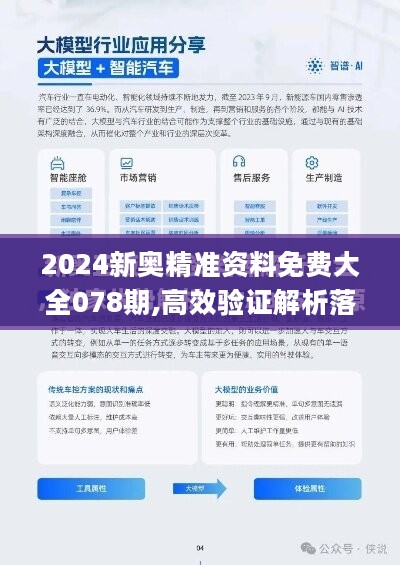 迎接新奧時代，2024年新奧正版資料免費大全，迎接新奧時代，2024年新奧正版資料免費大全匯總