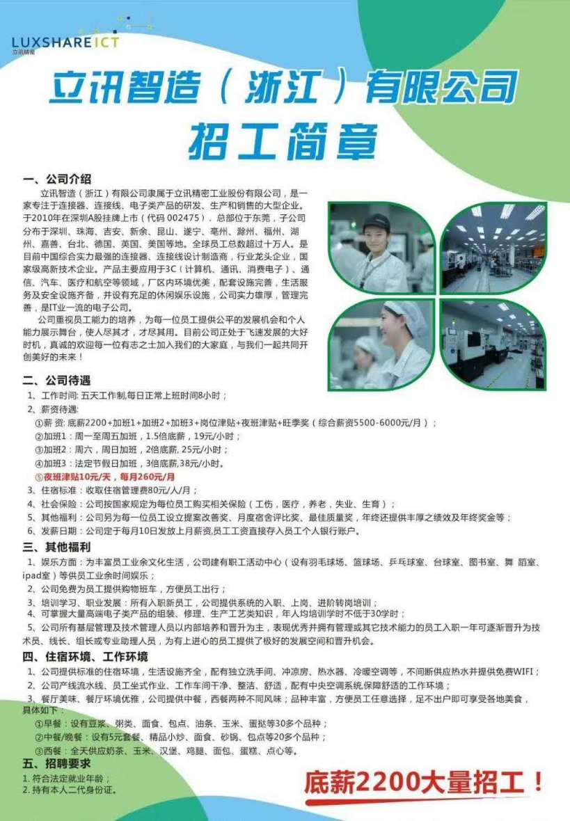 立訊精密最新招聘信息及其職業(yè)機會探討，立訊精密最新招聘信息與職業(yè)機會深度探討