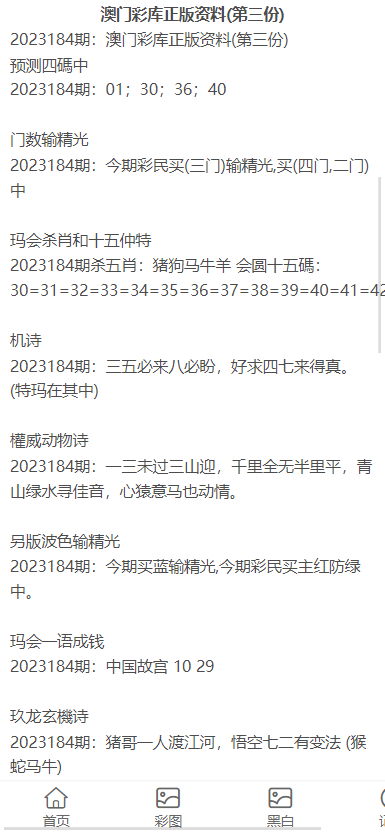 澳門正版資料大全與免費(fèi)歇后語——揭示背后的違法犯罪問題，澳門正版資料與免費(fèi)歇后語背后的違法犯罪問題揭秘