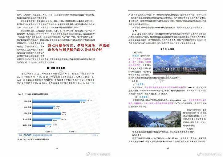 2024正版資料免費公開,高效實施方法解析_優(yōu)選版49.582