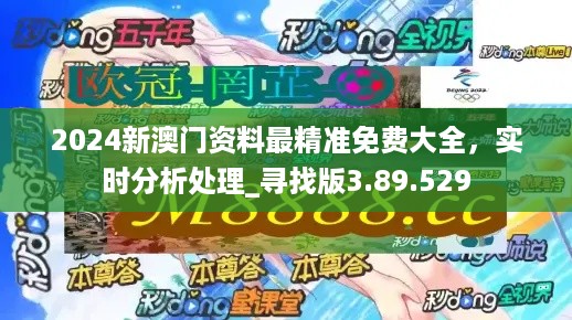 澳門寶典2024年最新版免費,科學(xué)分析解析說明_V79.187